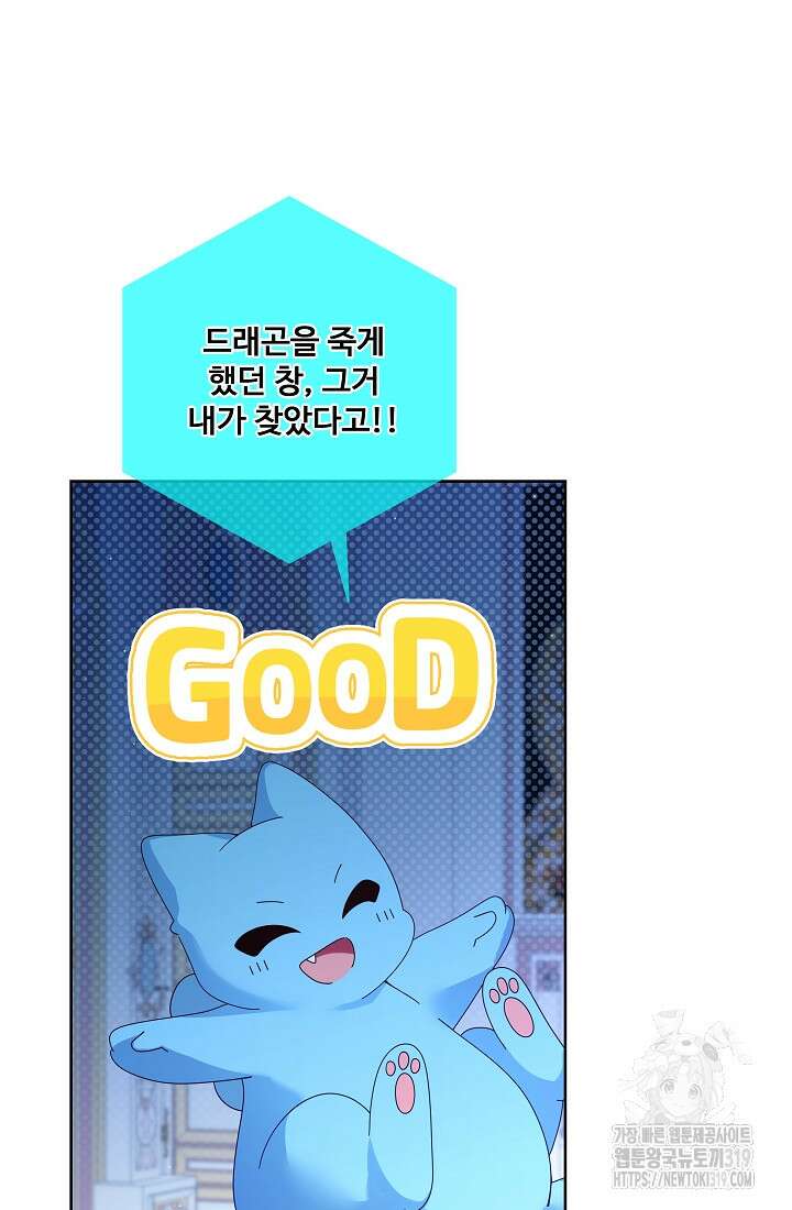 시한부 대공자비의 꽃길 라이프 62화 6