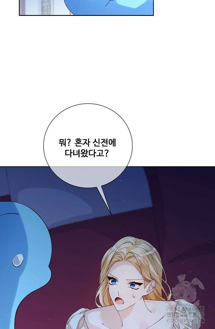 시한부 대공자비의 꽃길 라이프 62화 7