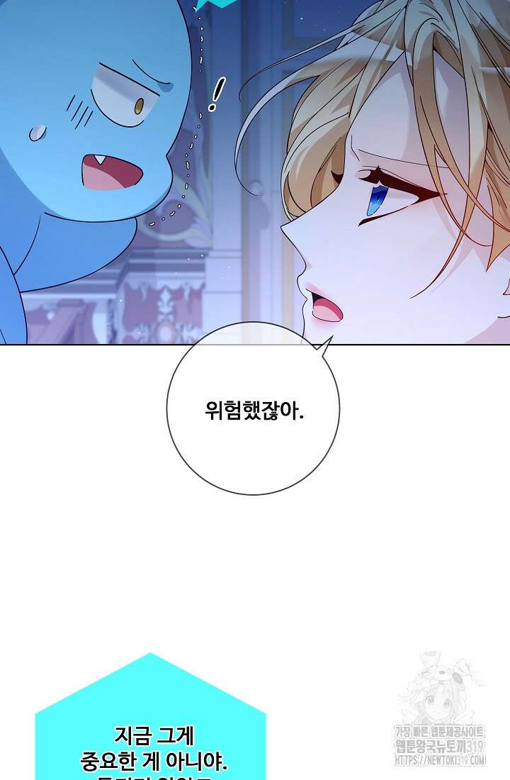 시한부 대공자비의 꽃길 라이프 62화 9