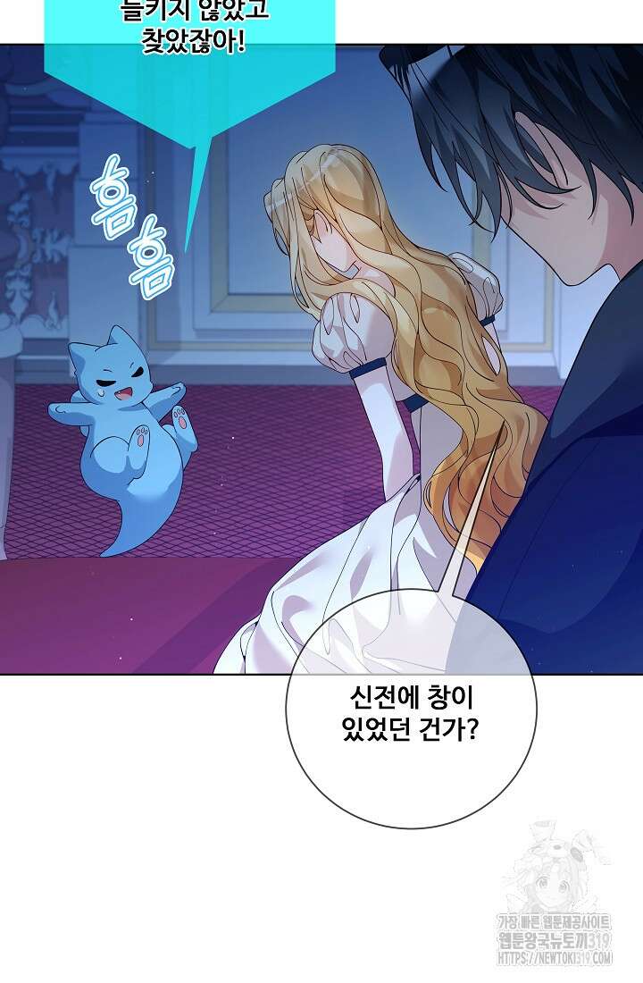시한부 대공자비의 꽃길 라이프 62화 10