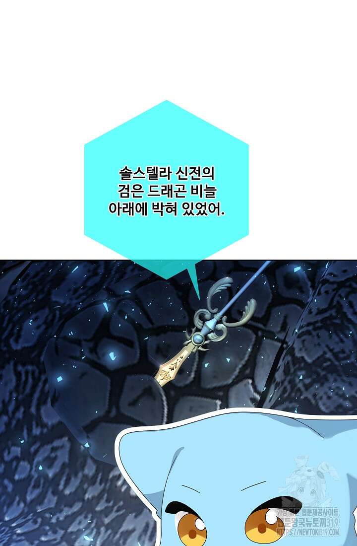시한부 대공자비의 꽃길 라이프 62화 11