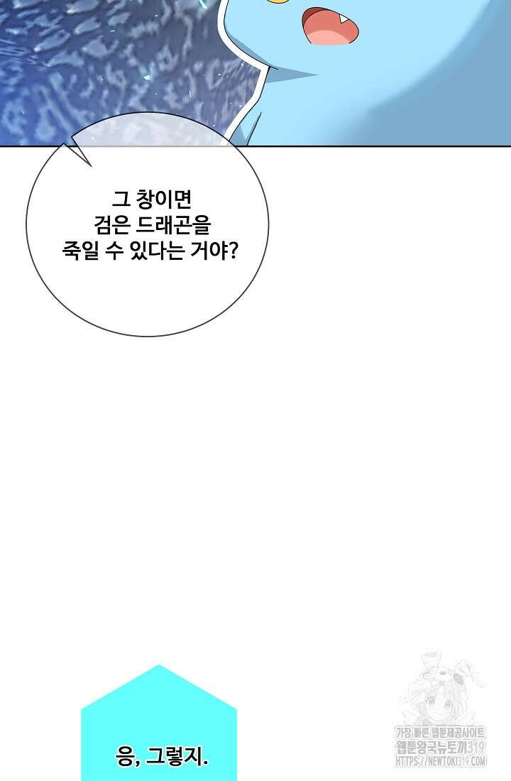 시한부 대공자비의 꽃길 라이프 62화 12