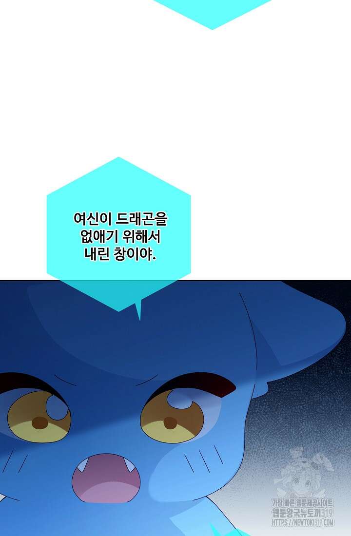 시한부 대공자비의 꽃길 라이프 62화 14