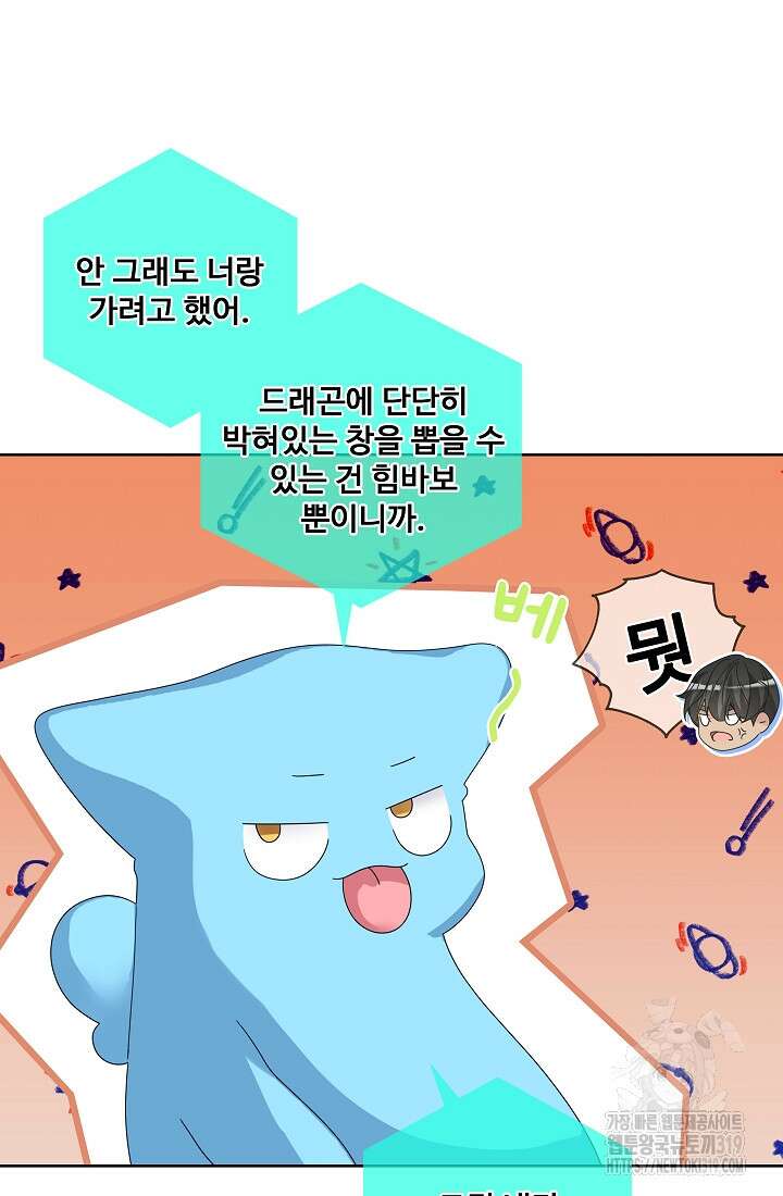 시한부 대공자비의 꽃길 라이프 62화 17