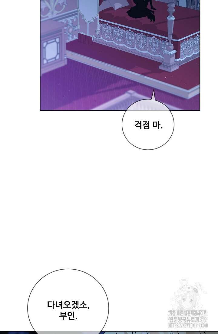 시한부 대공자비의 꽃길 라이프 62화 19