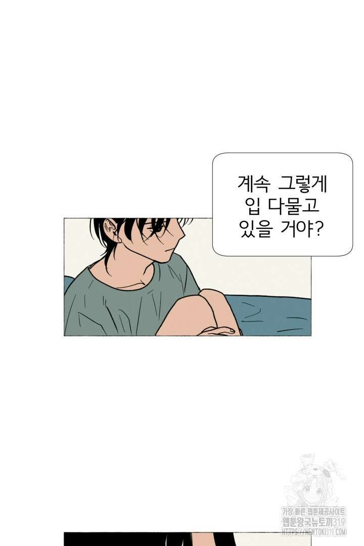 여명전야 62화 3