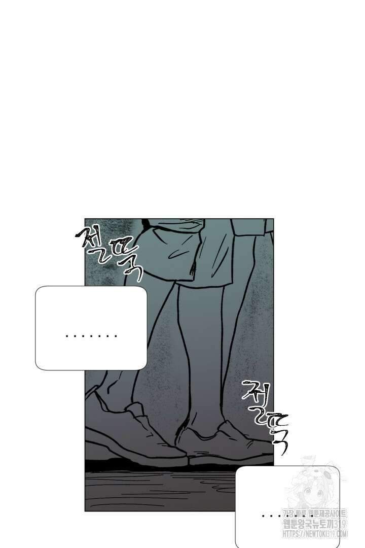 여명전야 71화 4