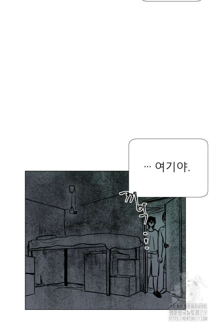 여명전야 71화 5