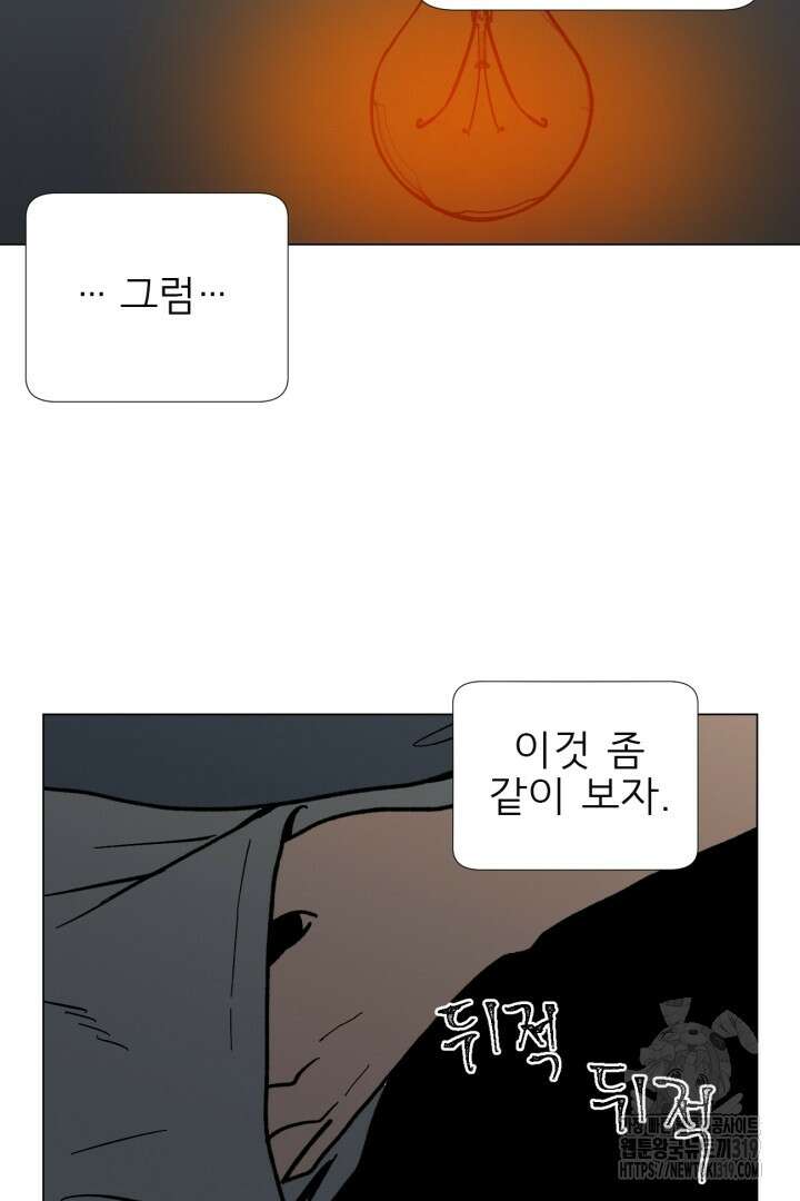 여명전야 71화 10