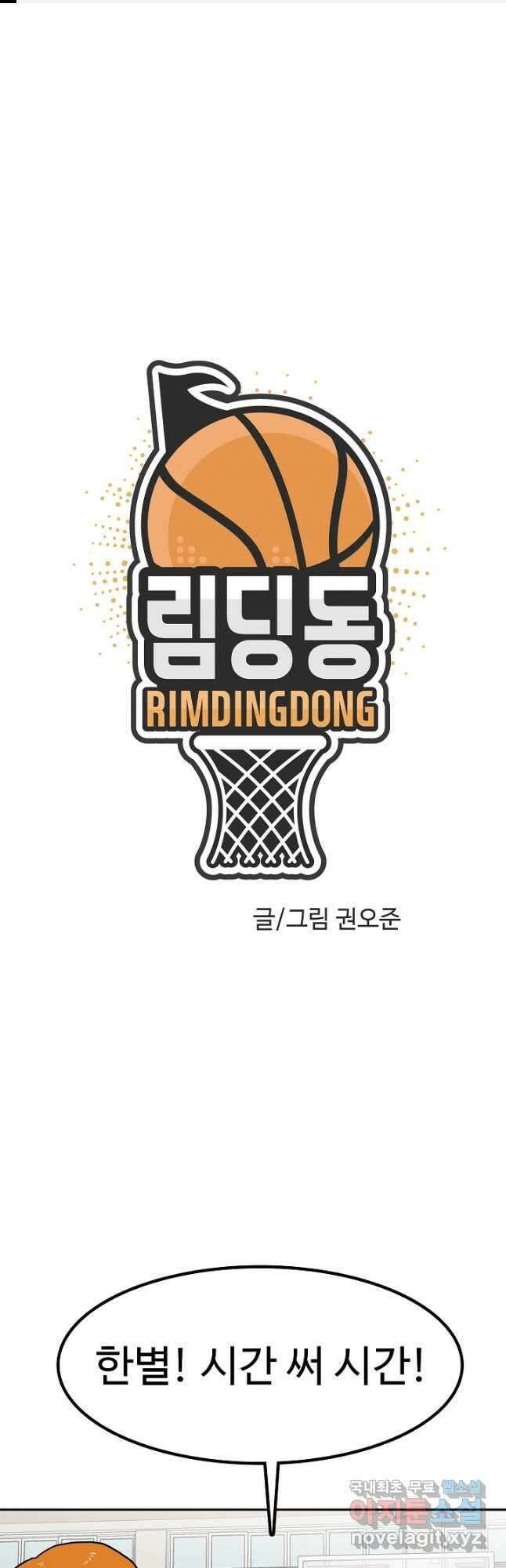림딩동 3부 60화 이진수 이연준 1