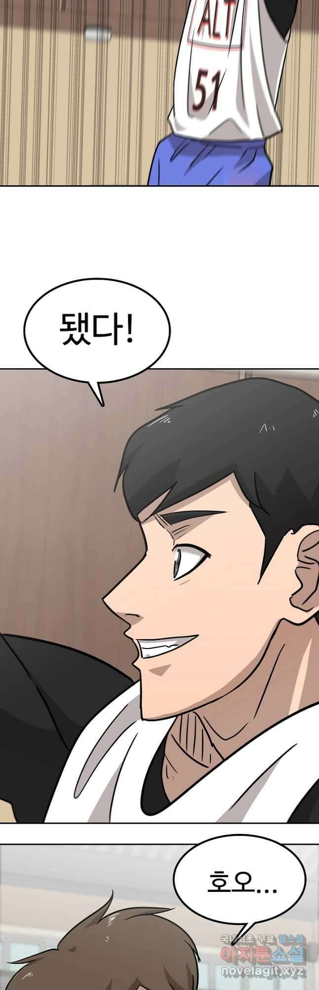 림딩동 3부 60화 이진수 이연준 8