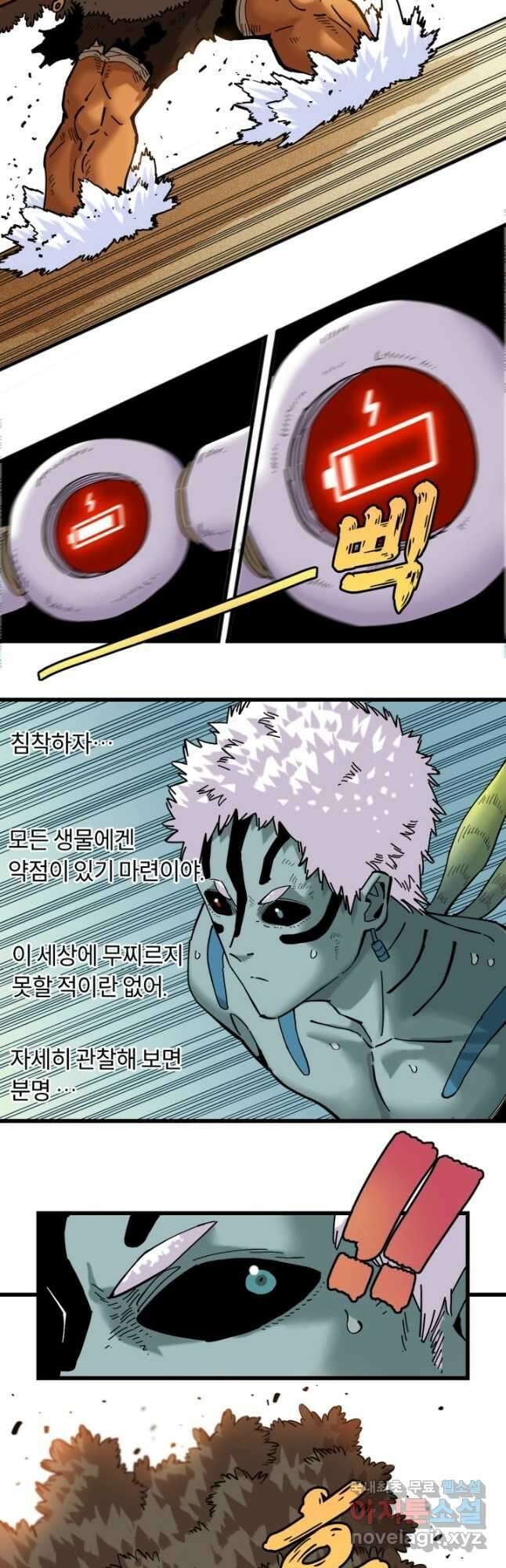 멸망한 세계를 되살리는 방법 163화 4