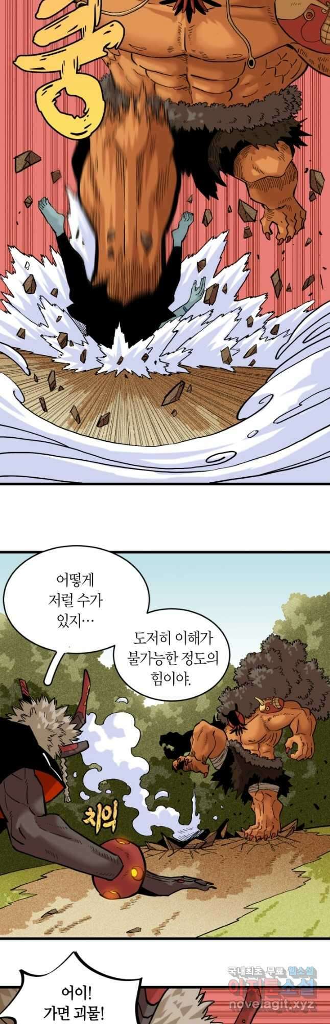 멸망한 세계를 되살리는 방법 163화 6