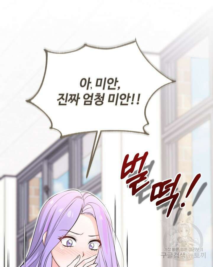 문샤크: 상어가 스타성을 타고남 19화 7