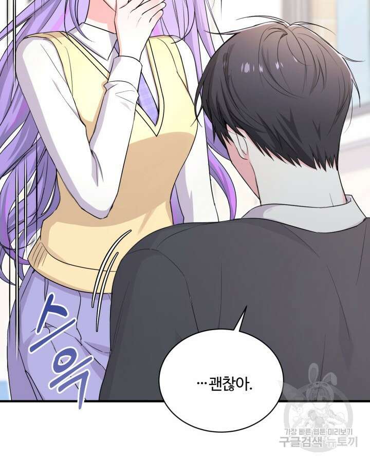 문샤크: 상어가 스타성을 타고남 19화 8