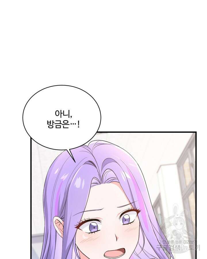 문샤크: 상어가 스타성을 타고남 19화 9