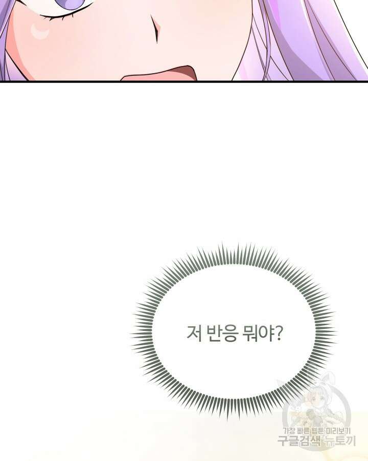 문샤크: 상어가 스타성을 타고남 19화 11