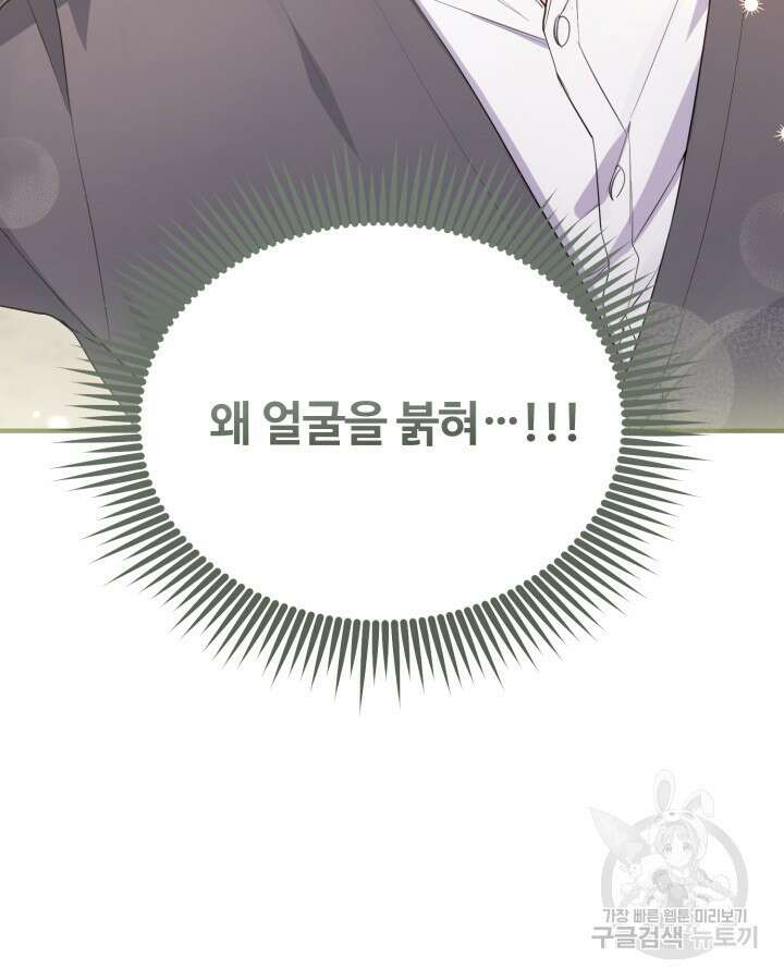 문샤크: 상어가 스타성을 타고남 19화 13