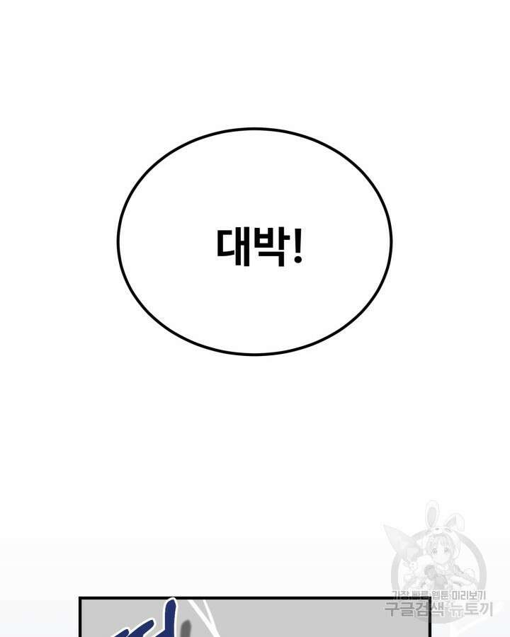 문샤크: 상어가 스타성을 타고남 19화 14