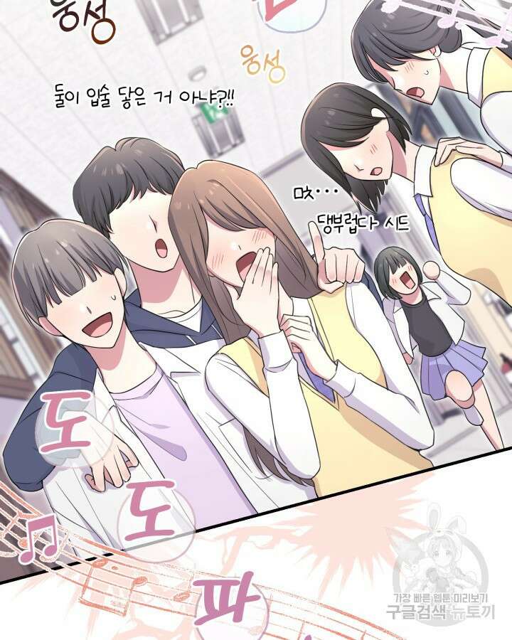 문샤크: 상어가 스타성을 타고남 19화 17