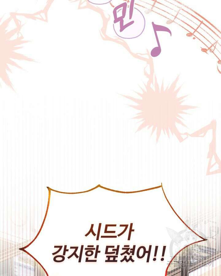 문샤크: 상어가 스타성을 타고남 19화 18