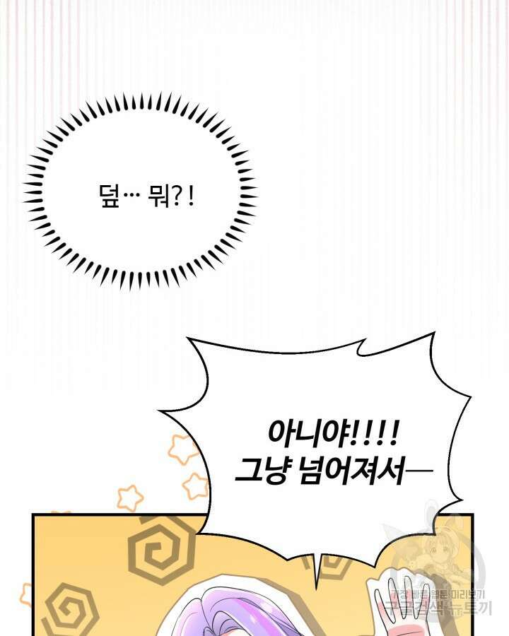 문샤크: 상어가 스타성을 타고남 19화 20