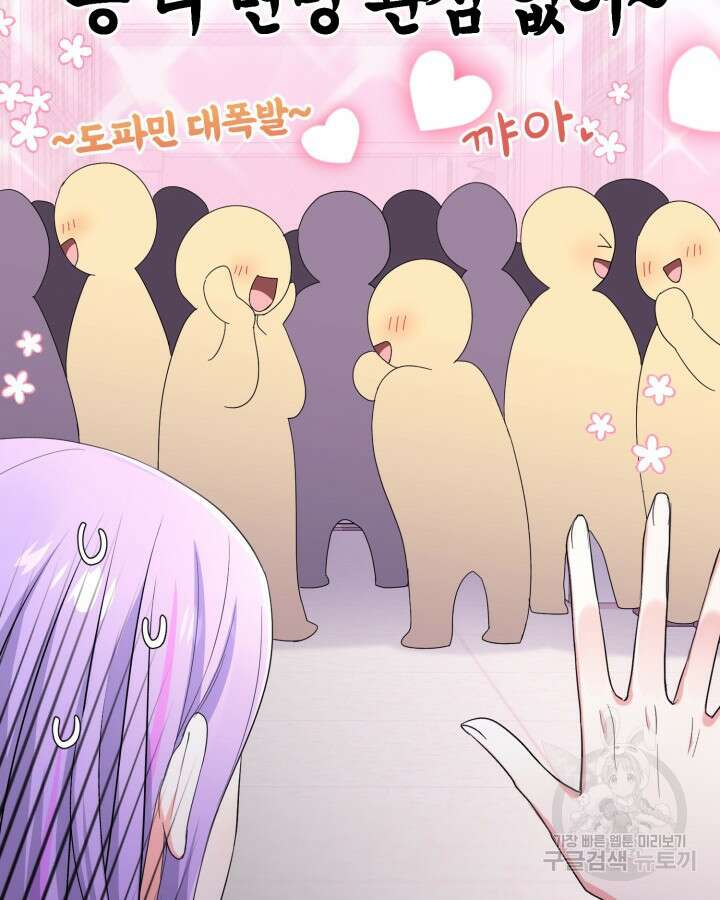 문샤크: 상어가 스타성을 타고남 19화 22