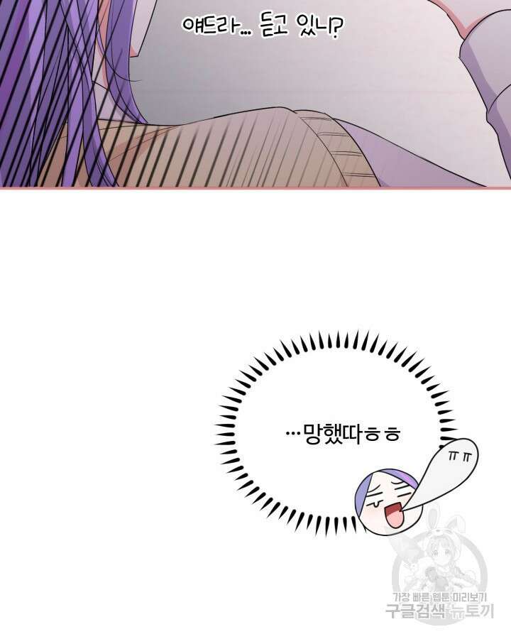문샤크: 상어가 스타성을 타고남 19화 23