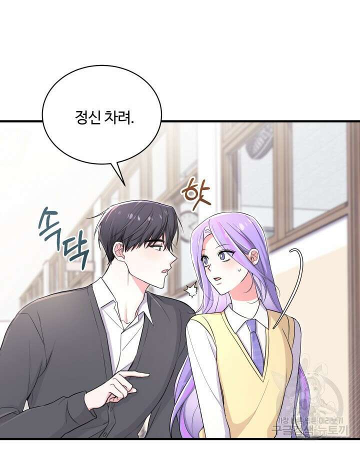 문샤크: 상어가 스타성을 타고남 19화 25
