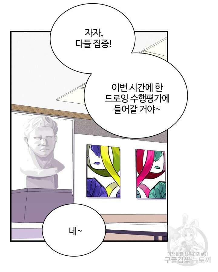 문샤크: 상어가 스타성을 타고남 19화 33