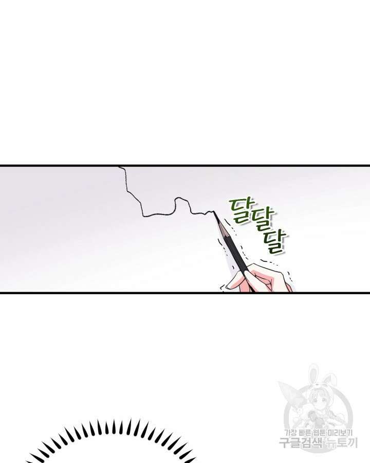 문샤크: 상어가 스타성을 타고남 19화 34