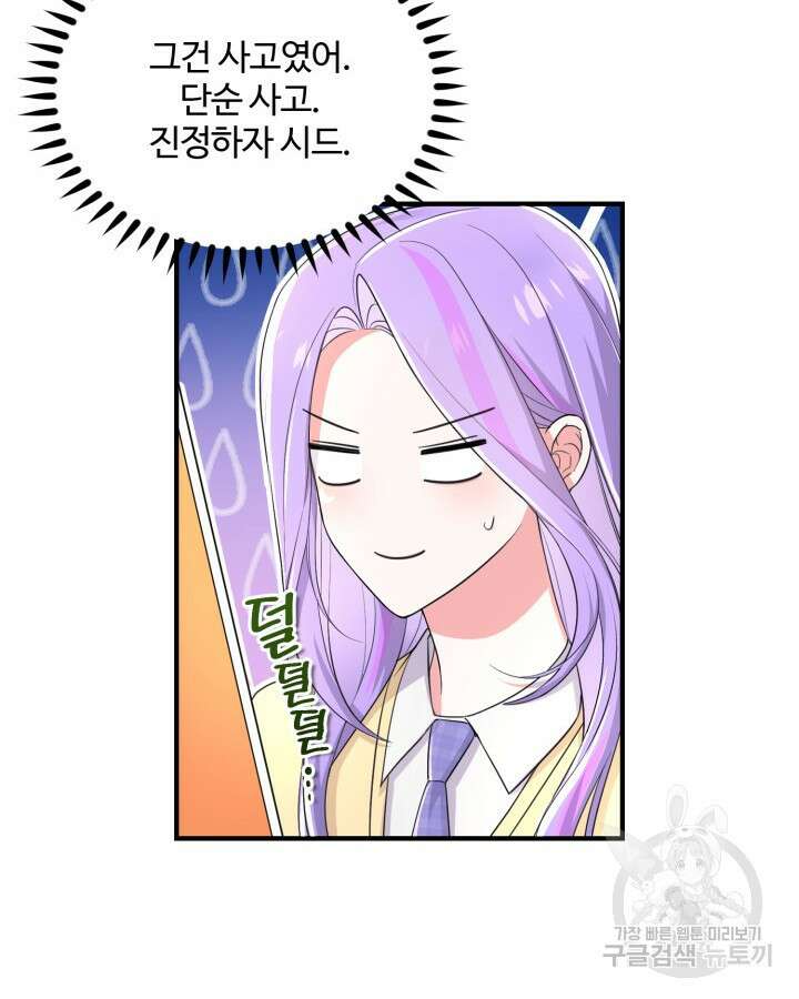 문샤크: 상어가 스타성을 타고남 19화 35