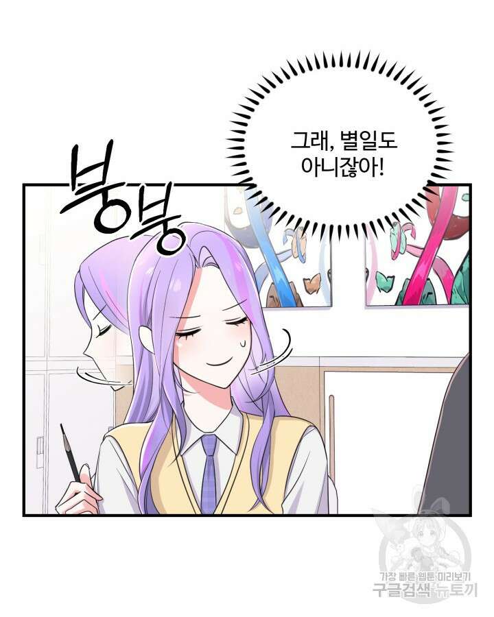 문샤크: 상어가 스타성을 타고남 19화 36