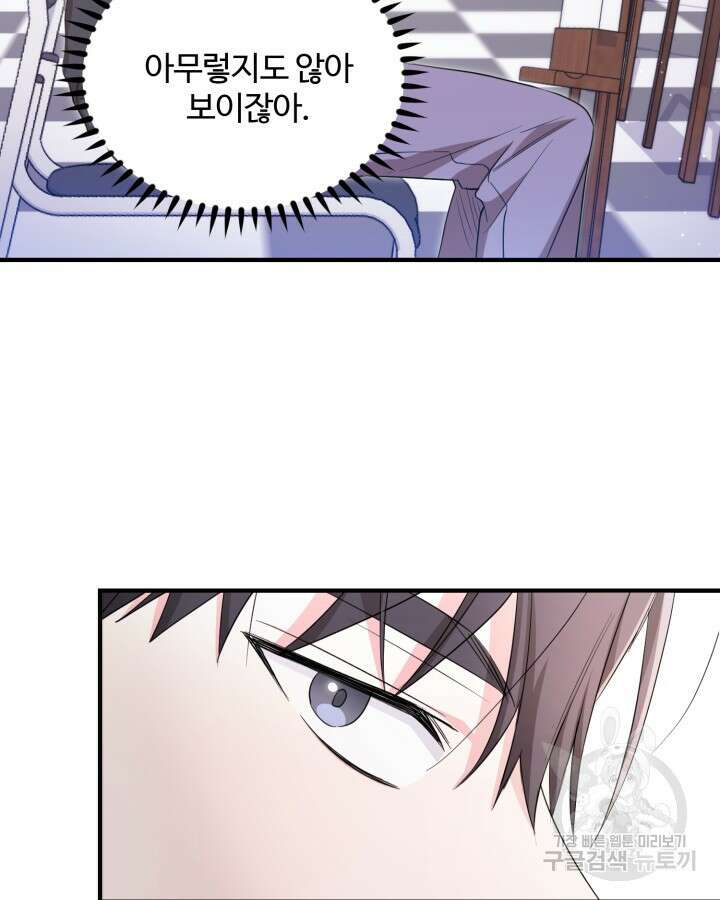 문샤크: 상어가 스타성을 타고남 19화 41