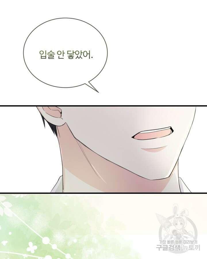 문샤크: 상어가 스타성을 타고남 19화 49