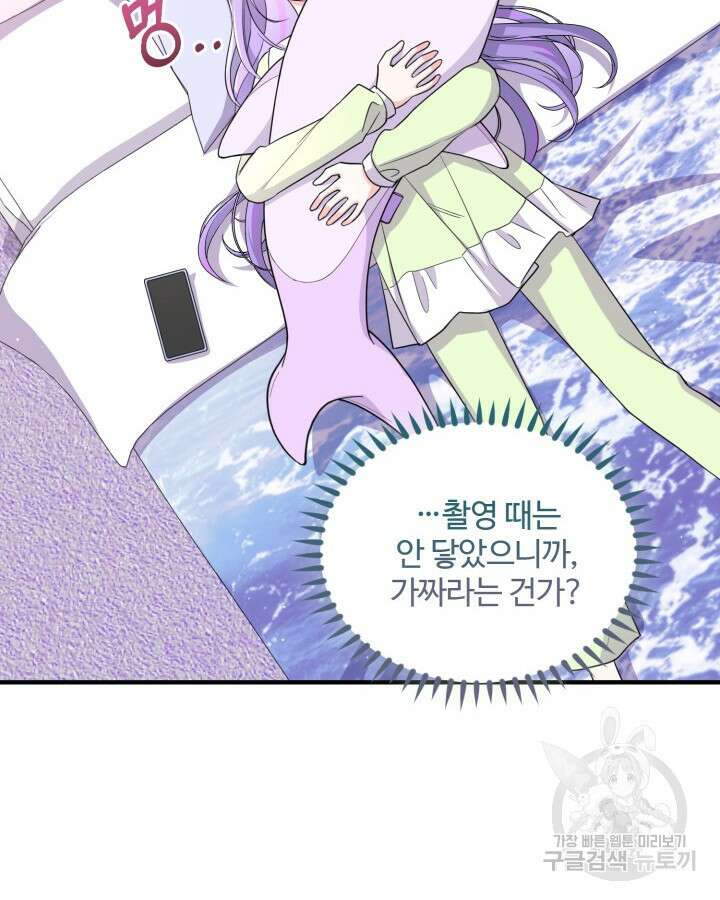 문샤크: 상어가 스타성을 타고남 19화 54