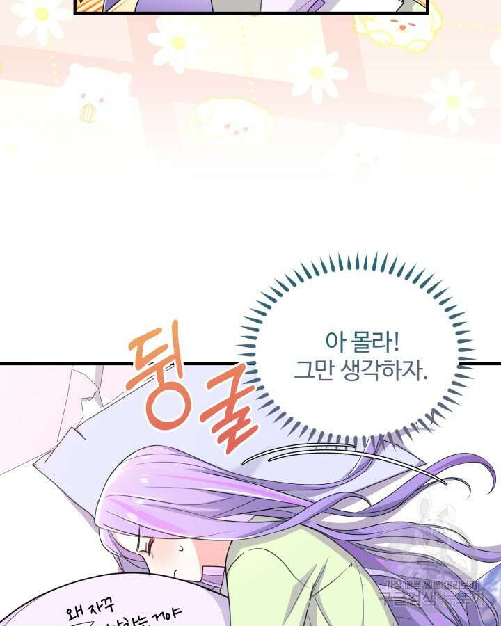문샤크: 상어가 스타성을 타고남 19화 57