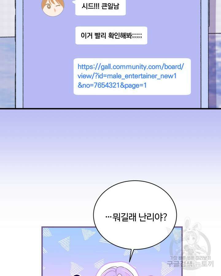 문샤크: 상어가 스타성을 타고남 19화 62