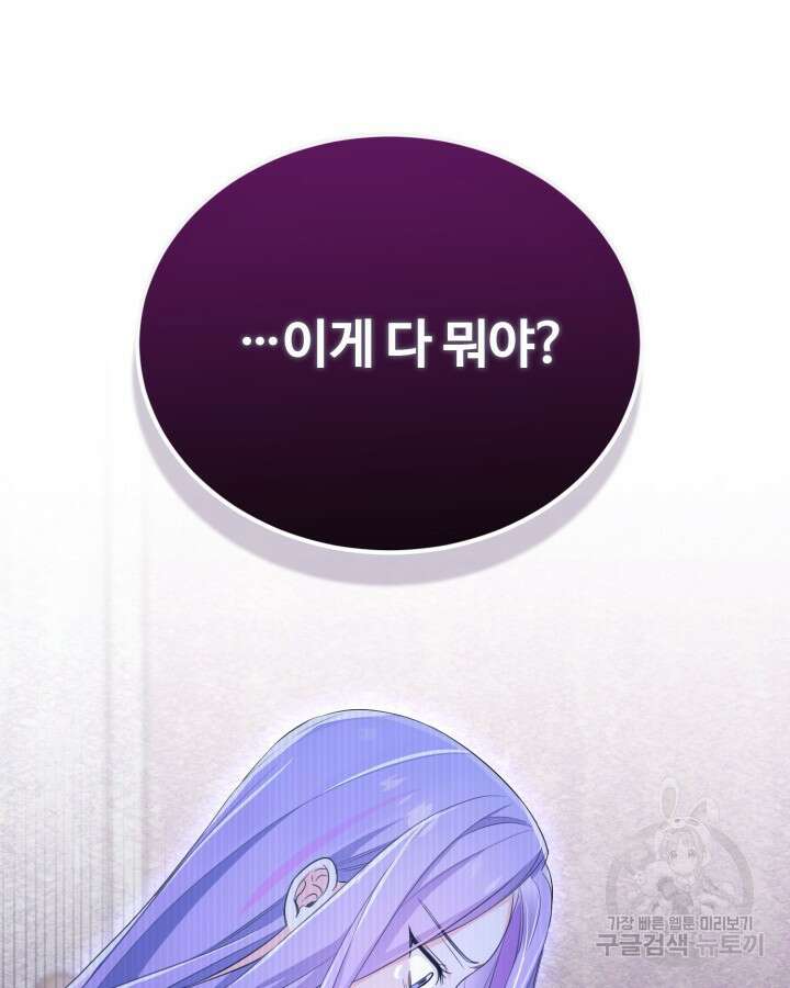 문샤크: 상어가 스타성을 타고남 19화 65