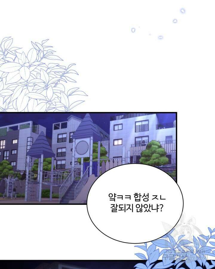 문샤크: 상어가 스타성을 타고남 19화 68