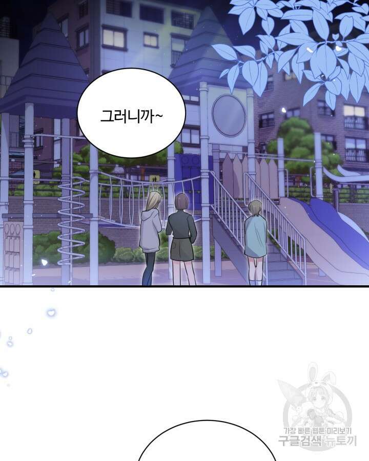문샤크: 상어가 스타성을 타고남 19화 69