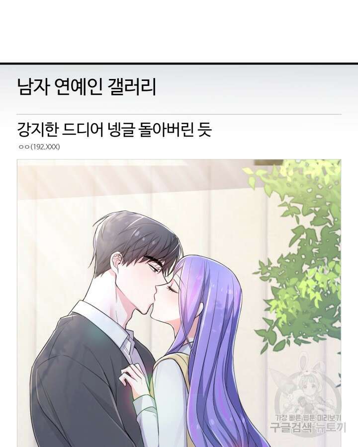 문샤크: 상어가 스타성을 타고남 19화 71