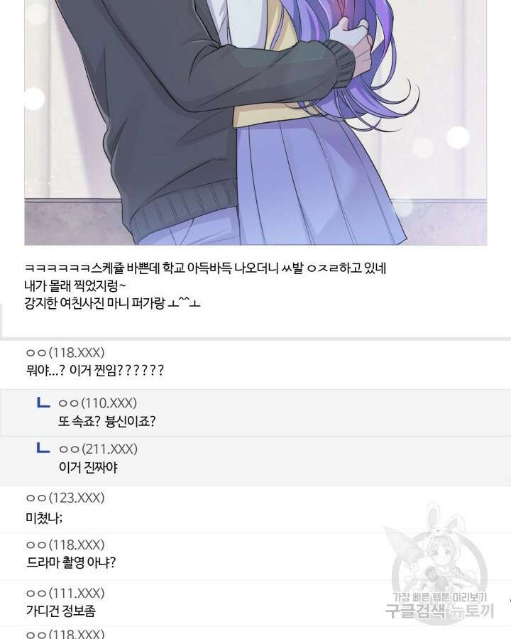 문샤크: 상어가 스타성을 타고남 19화 72