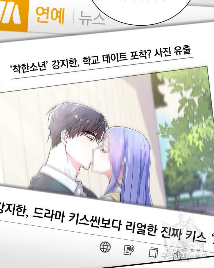 문샤크: 상어가 스타성을 타고남 19화 74