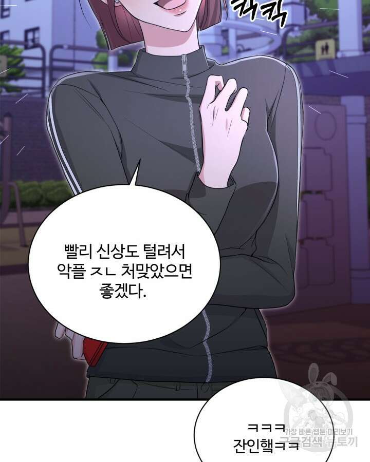 문샤크: 상어가 스타성을 타고남 19화 76