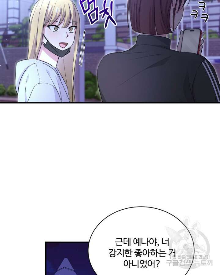 문샤크: 상어가 스타성을 타고남 19화 83
