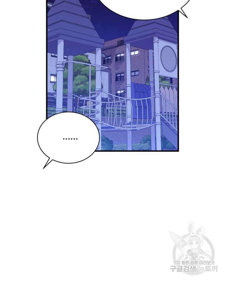 문샤크: 상어가 스타성을 타고남 19화 84