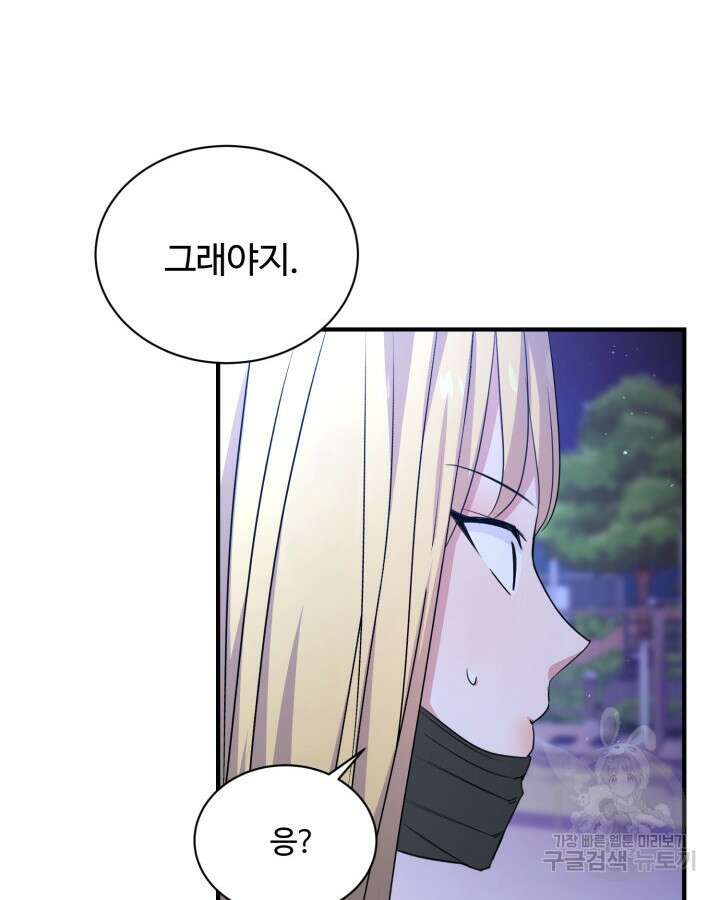 문샤크: 상어가 스타성을 타고남 19화 86