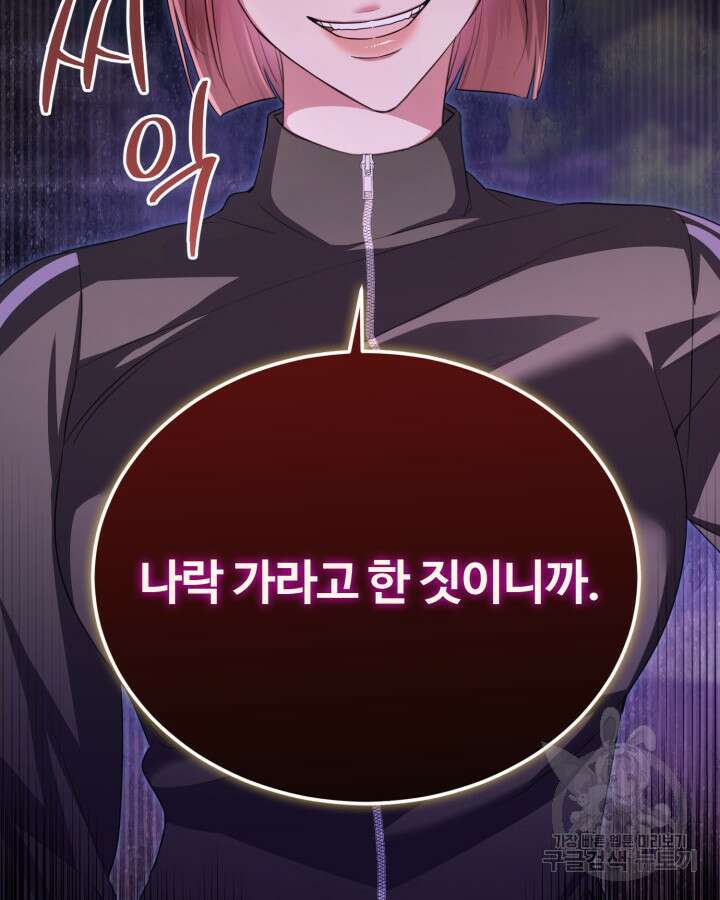 문샤크: 상어가 스타성을 타고남 19화 89
