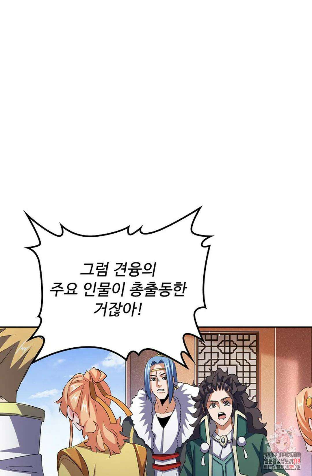마황의 귀환 378화 3
